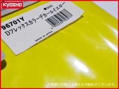 96701Y　Dフレックス カラーデカール イエロー