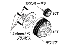 25669  48T デフギア
