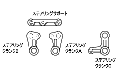 25690  ステアリング クランクセット
