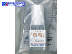 62909  色毛 プライマー(刷毛付)