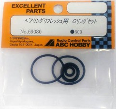 69080  ベアリングリフレッシュセット用 Oリング