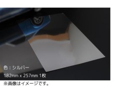 70260  ミラーシート シルバー(182㎜X257㎜)