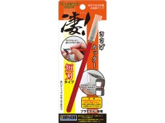 SG-PK2　凄! きさげカッター　短刃タイプ　 (プラモデル専用工具)