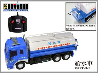 はたらく車両 給水車　[トイラジコン]