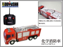 はたらく車両 化学消防車　[トイラジコン]