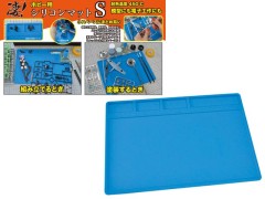 13021　凄! ホビー用 シリコンマット S