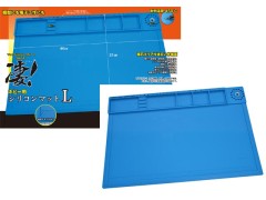13023　凄! ホビー用 シリコンマット L