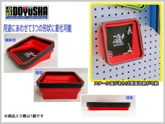 13047　凄! ホビー用 シリコンパーツトレイ 赤