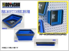 13048　凄! ホビー用 シリコンパーツトレイ 青