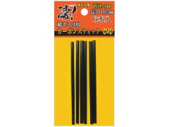 SG-P-CS-4MM　凄! 紙ヤスリ用 カーボンスティック 直径4mm