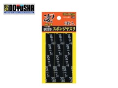 SG-SPG-F600　凄! ホビー用 スポンジヤスリ #600 (6枚)