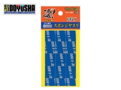 SG-SPG-F800　凄! ホビー用 スポンジヤスリ #800 (6枚)