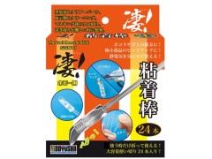 SG-DRS　凄! ホビー用 粘着棒