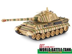 RCワールドバトルタンク(赤外線バトルシステム搭載)　ドイツキングタイガー型[40MHz]