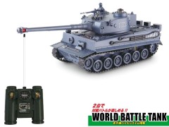 RCワールドバトルタンク(赤外線バトルシステム搭載)　ドイツタイガーI型[40MHz]
