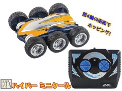 HMC2　ハイパーミニクール ②テキサスブロンコ(イエロー)