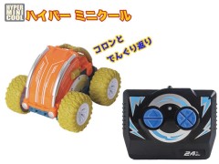 HMC6　ハイパーミニクール ⑥ルチャドール(オレンジ)