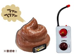 187　R/C うんちくん