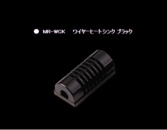 MR-WCK  ワイヤーヒートシンク ブラック