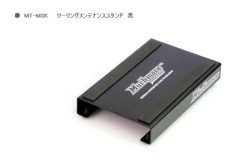 MT-MSK  ツーリングメンテナンススタンド ブラック(1/10&1/12)