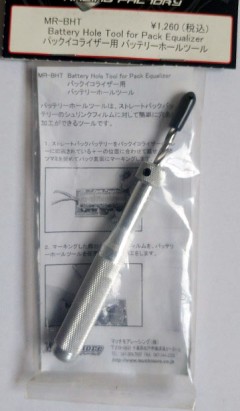 MR-BHT　パックイコライザー用バッテリーホールツール