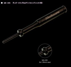 MK-ORI  ダンパーOリングロッド（1/8インチシャフト用）