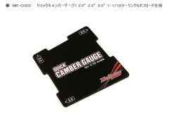 MR-CGS2  クイックキャンバーゲージ< 2.0°／2.5°／3.0°＞・1/10ツーリング&オフロード用