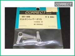 コレクト　001-066　エルロンレバー 2ケ入 (シャトルSXX用)