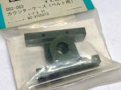 002-063　カウンターケース (ベルト用)　イーグル用