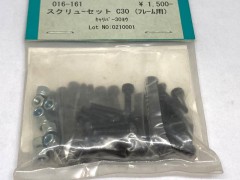 016-161　スクリューセット C30(フレーム用)