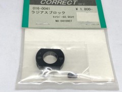 016-0041　ラジアスブロック　京商キャリバー60，90用