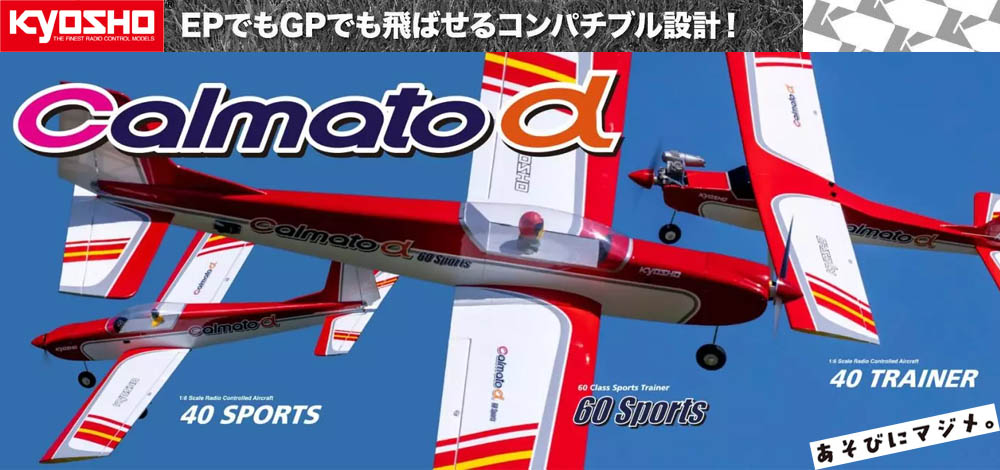 カルマートα