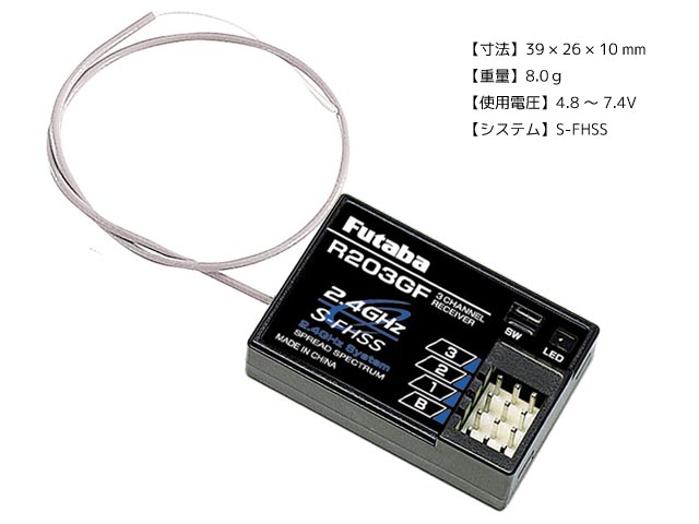 FUTABA PROPO / 双葉電子工業 041471T3PV(車体搭載用バッテリー付き