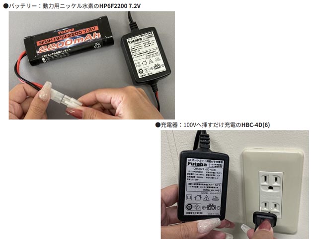 FUTABA PROPO / 双葉電子工業 041471T3PV(車体搭載用バッテリー付き