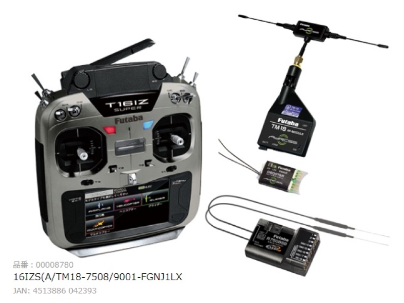 FUTABA PROPO / 双葉電子工業 【2026年11月発売予定御取り寄せ予約】NO